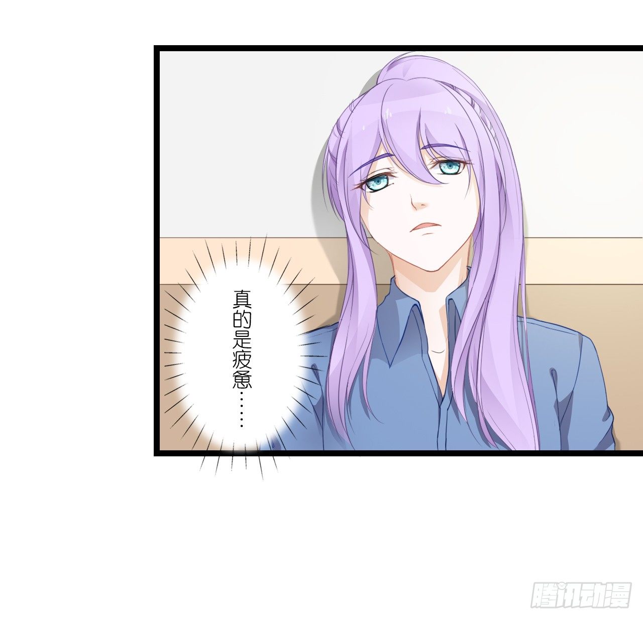 与舍妹约好的事你可还记得？ 第 8 页