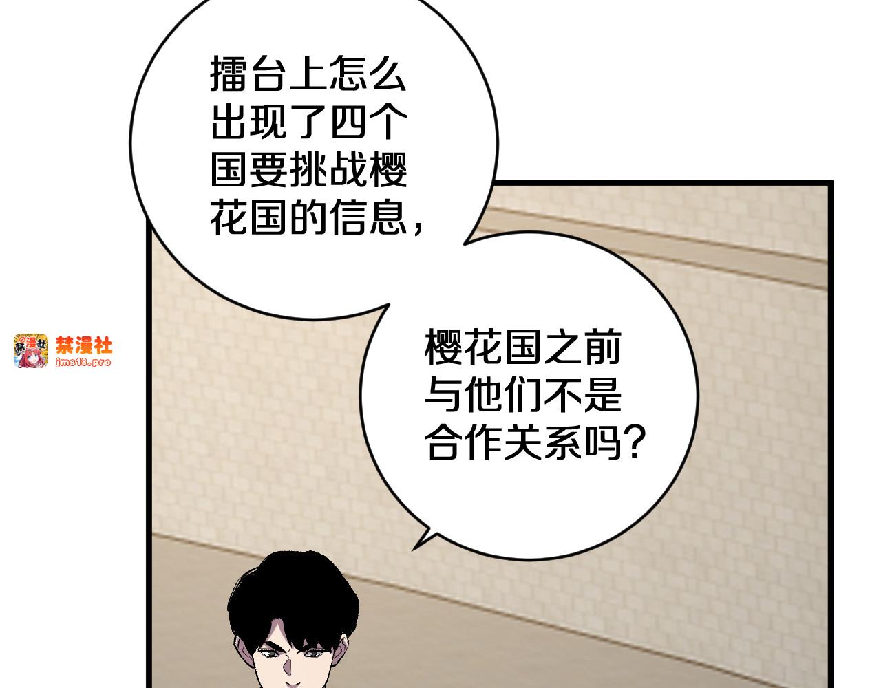 第19话 华夏晋级，十强席位 第 133 页