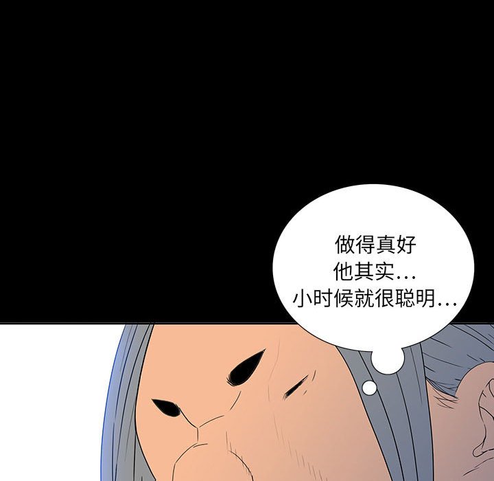第 6 话 第 87 页