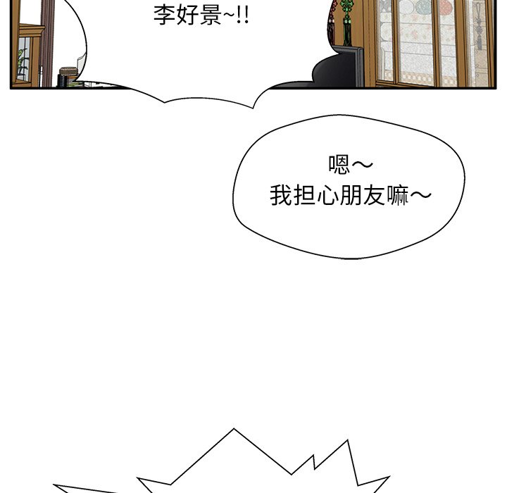 第28话 第 77 页