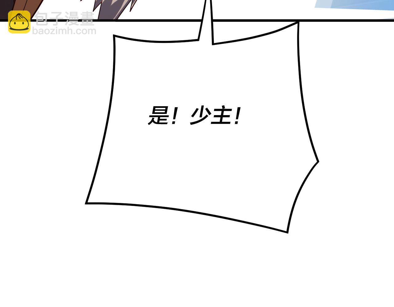 第100话 姜阳！ 第 22 页