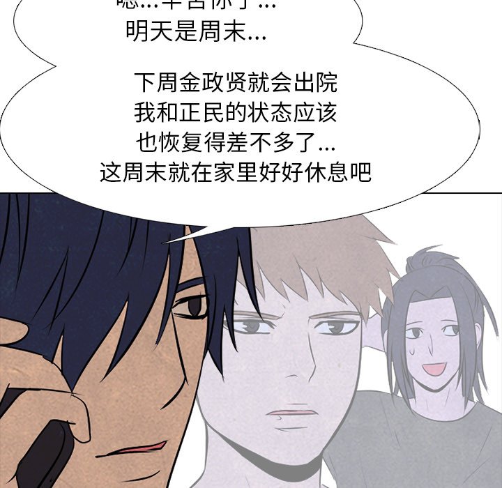 第72话 第 91 页