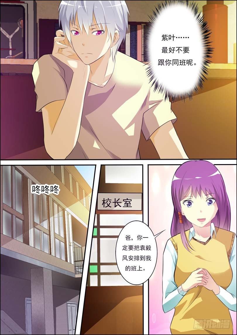 第四十六话 第 10 页