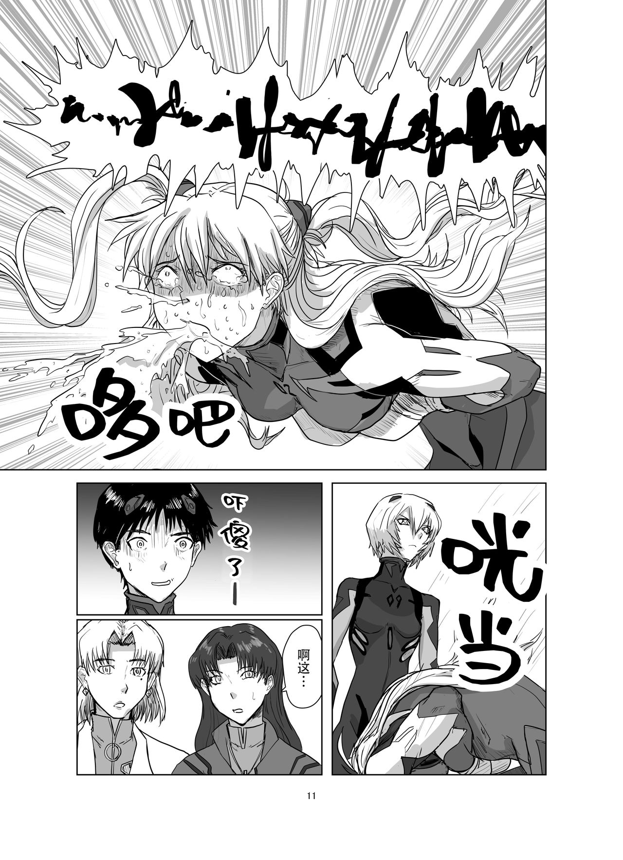 第1话 第 12 页