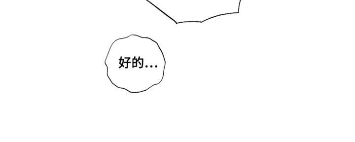 第35话 我也没说不行 第 23 页
