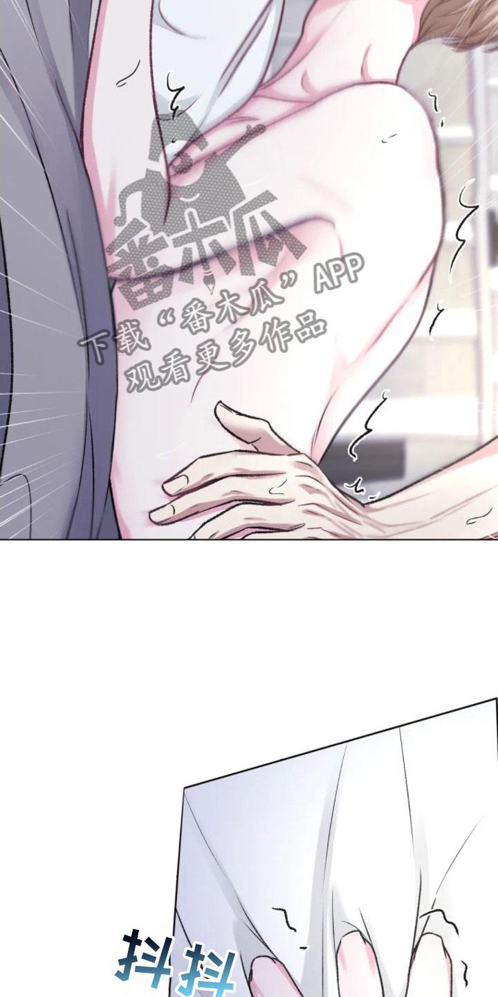 第10话 满足为止 第 23 页