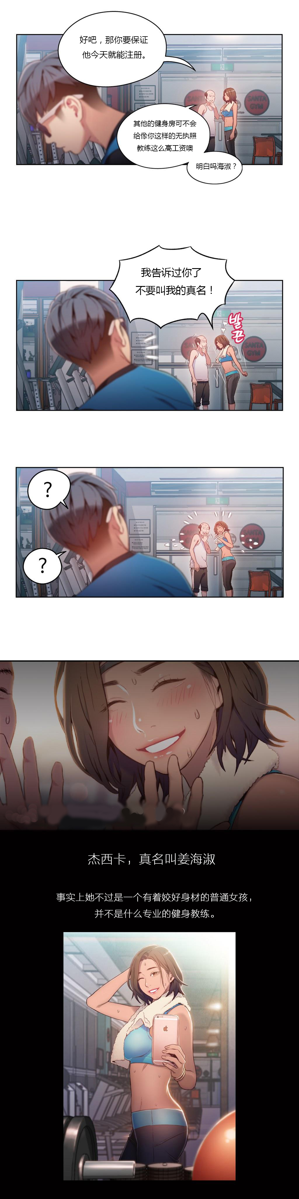 第1话 第 256 页