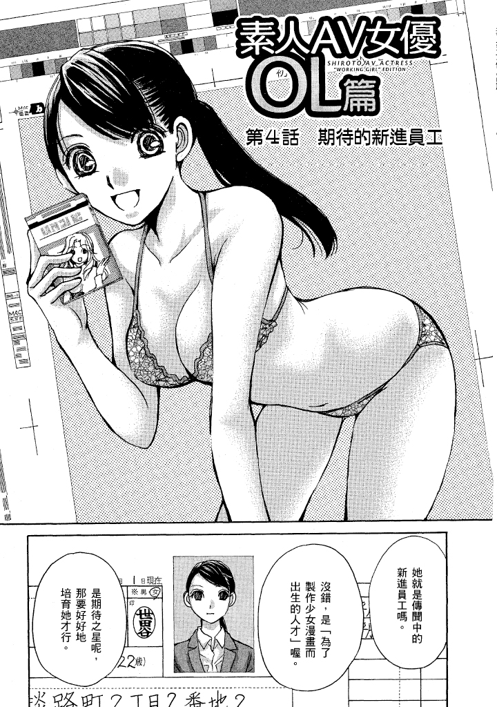 素人AV女优 OL篇 第 66 页
