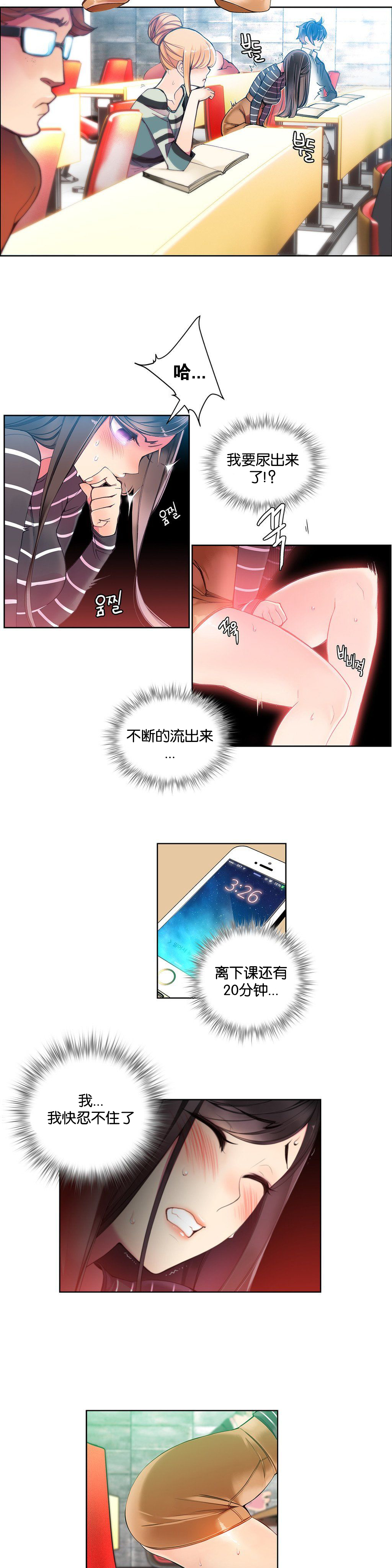第1话 第 112 页