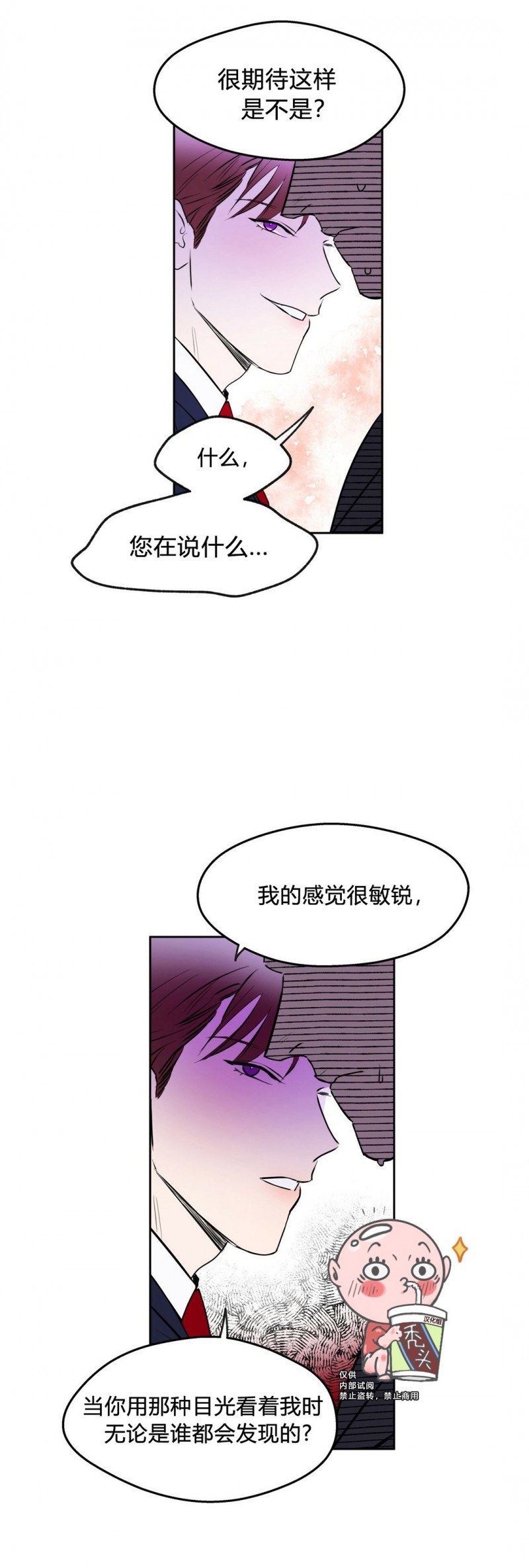 第04话 第 29 页