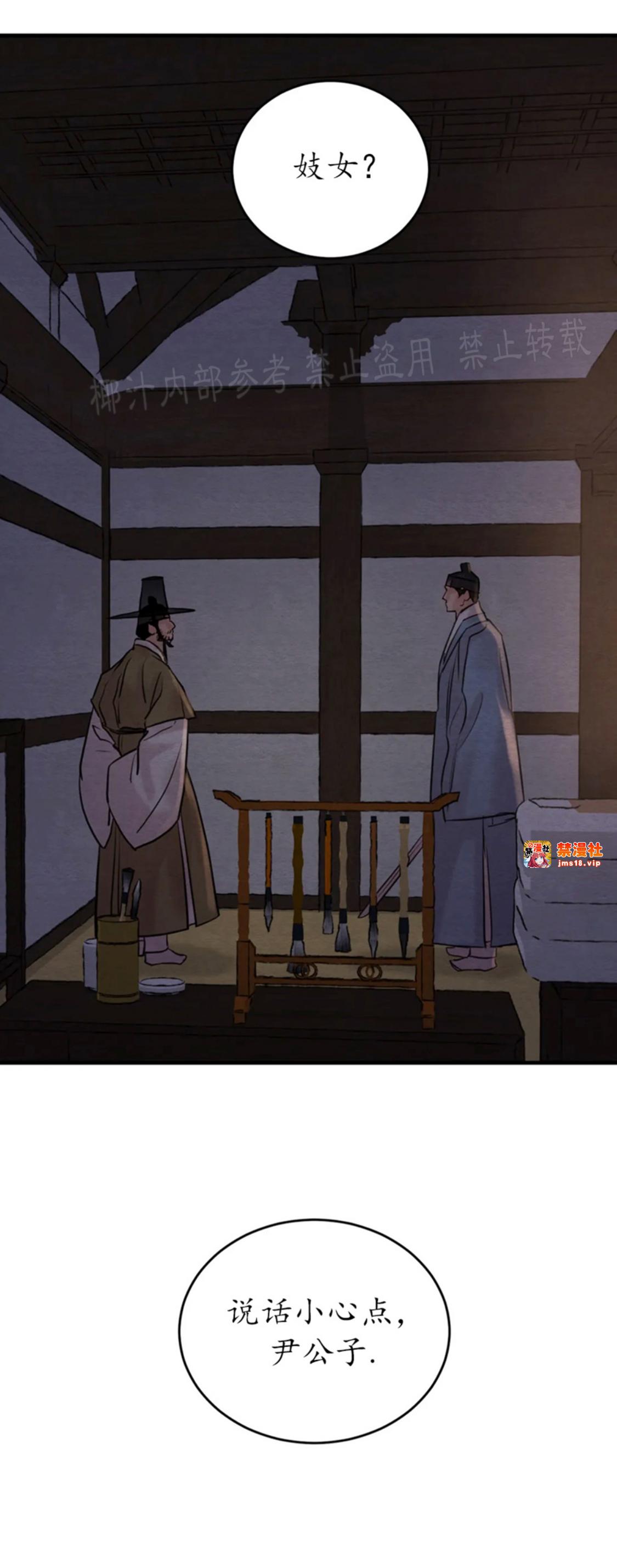 第80话 第 25 页