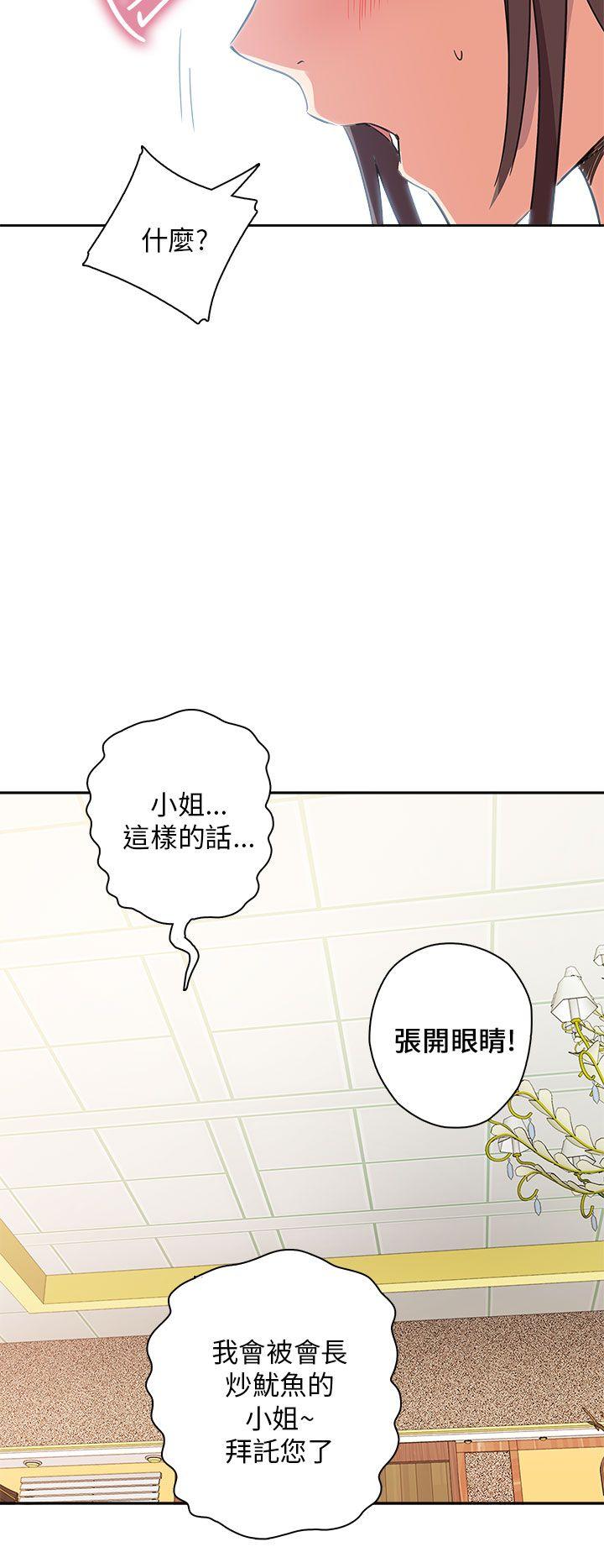 第9话 第 25 页