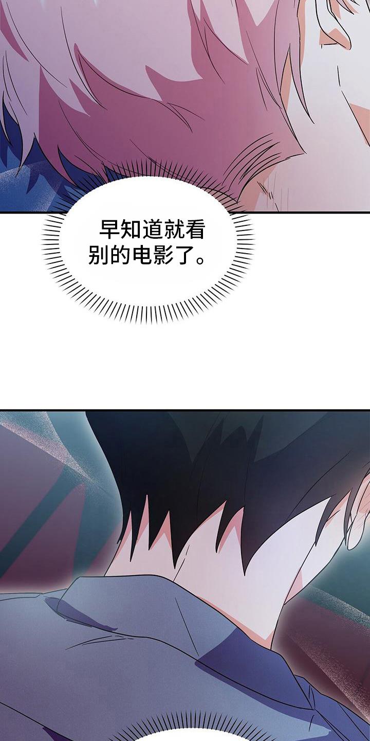 第16话 牵手 第 6 页