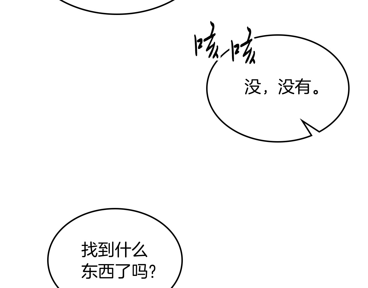 第51话 第 118 页