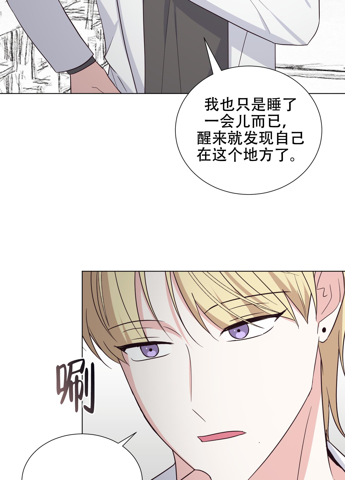 第3话 被困 第 13 页