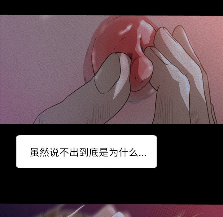 第11话 第 38 页