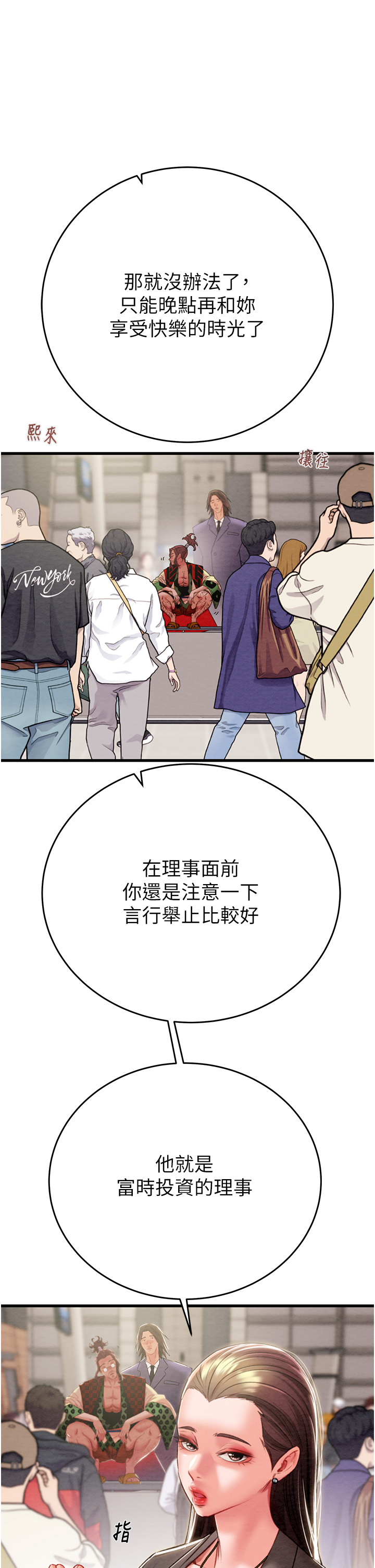 第24话 - 妳的小穴是我的肉便器 第 12 页