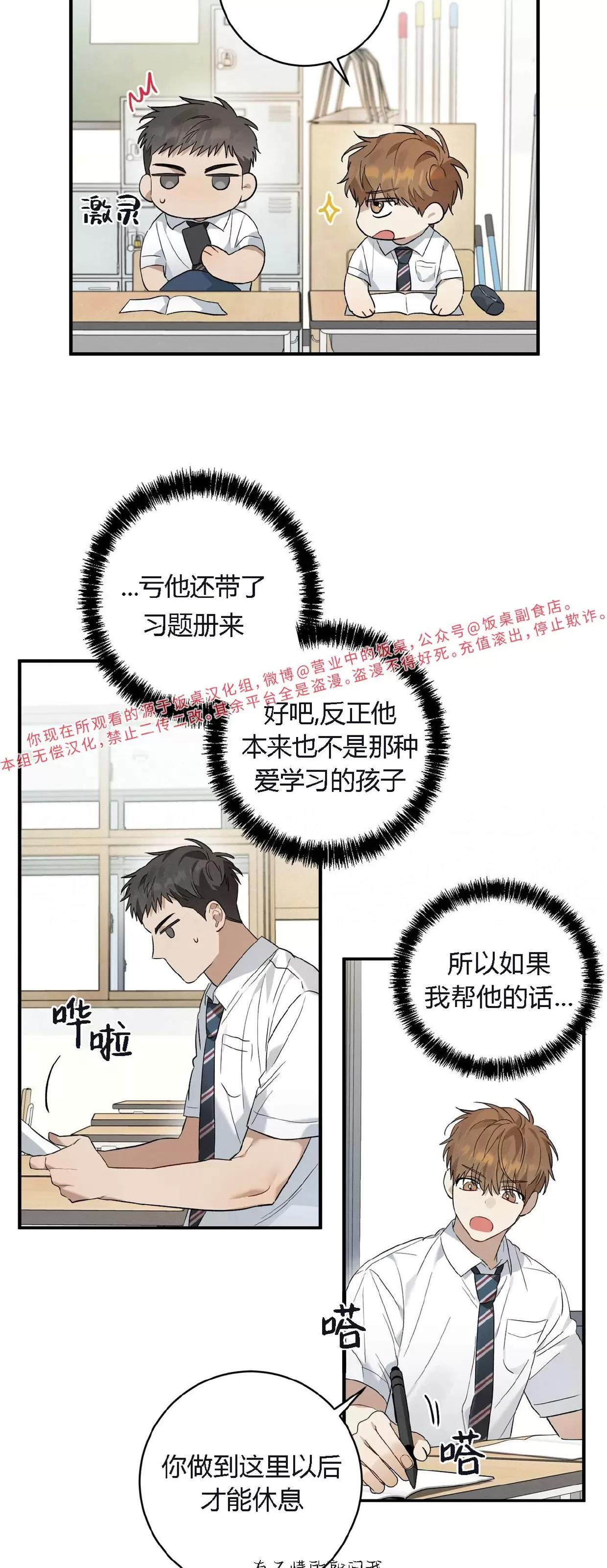 第09话 第 9 页