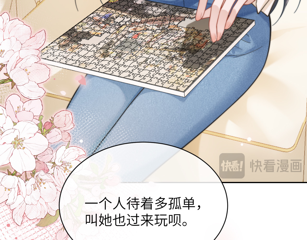 第10话 在意 第 13 页