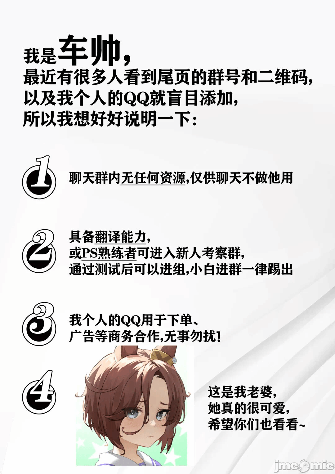 第一话 第 20 页