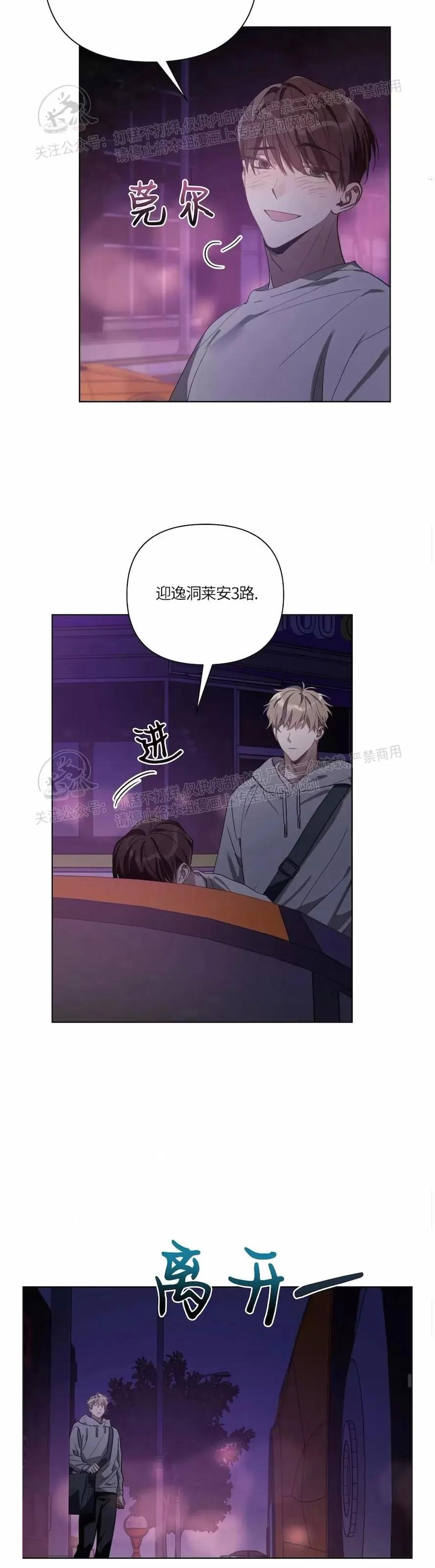 第31话 第 16 页