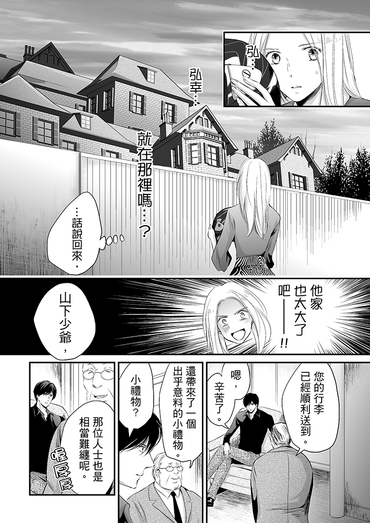 第10话 第 9 页