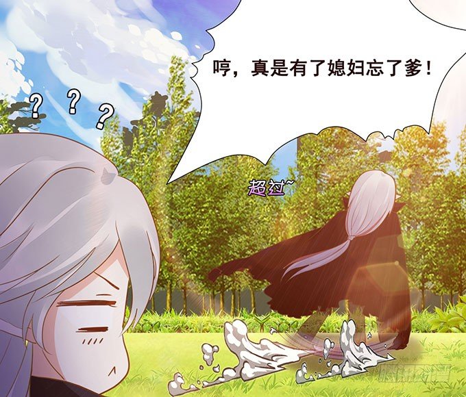 为了你的对决 第 21 页