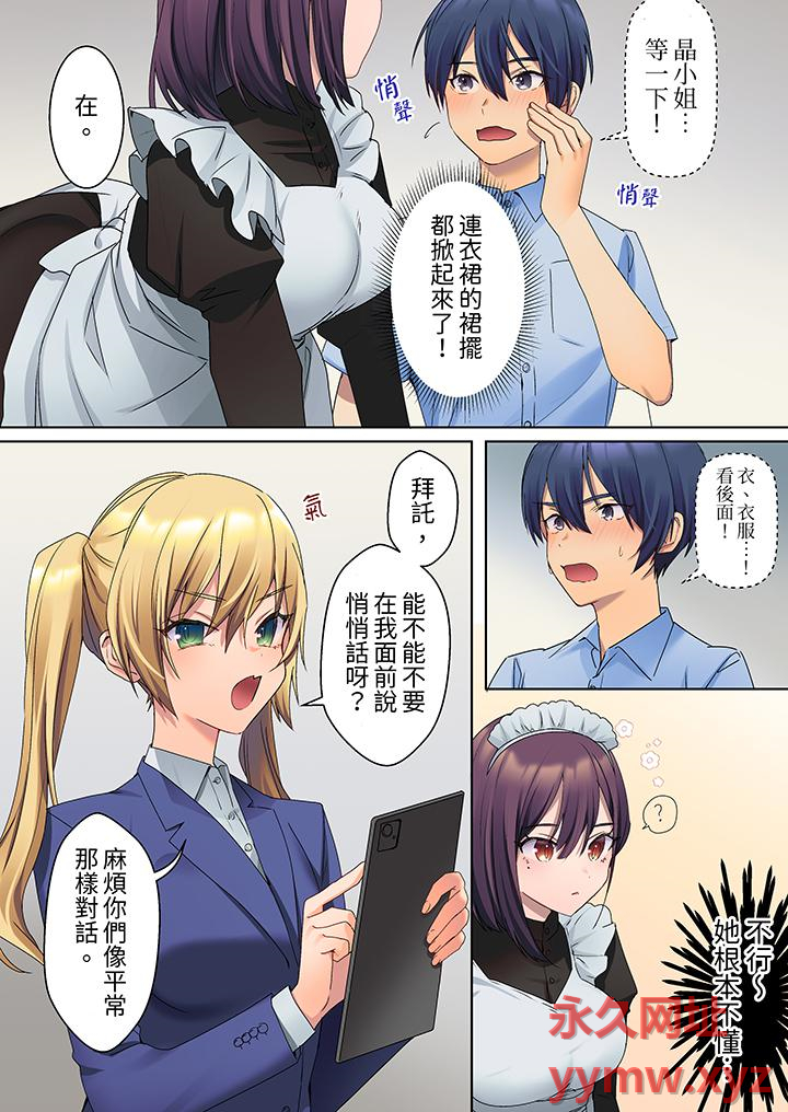 第5话 第 7 页