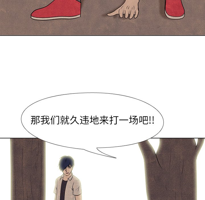 第161话 第 12 页