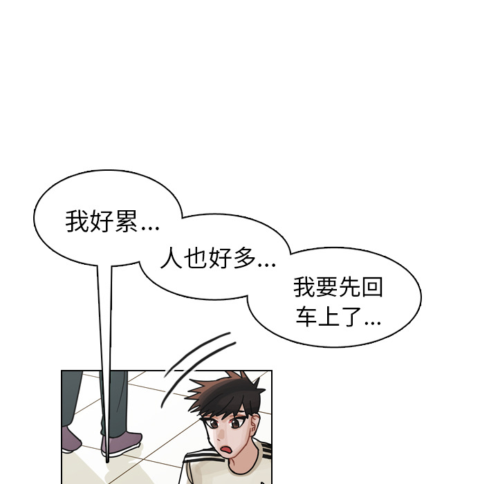 第28话 第 101 页