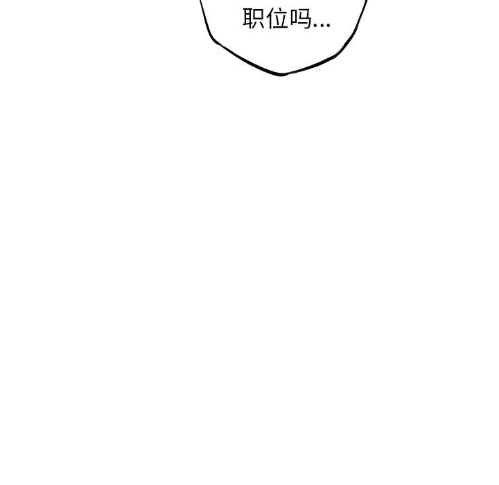 第44话 第 54 页