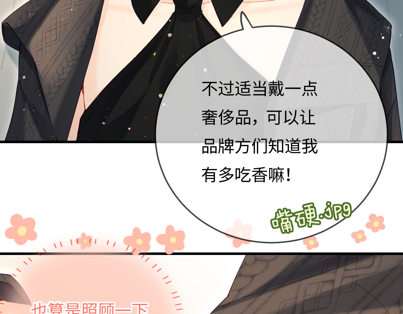 第39话 当场发难 第 36 页