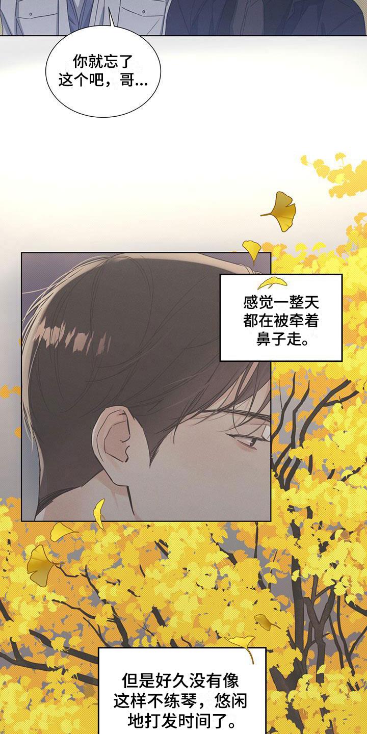第9话 难掩的热情 第 14 页