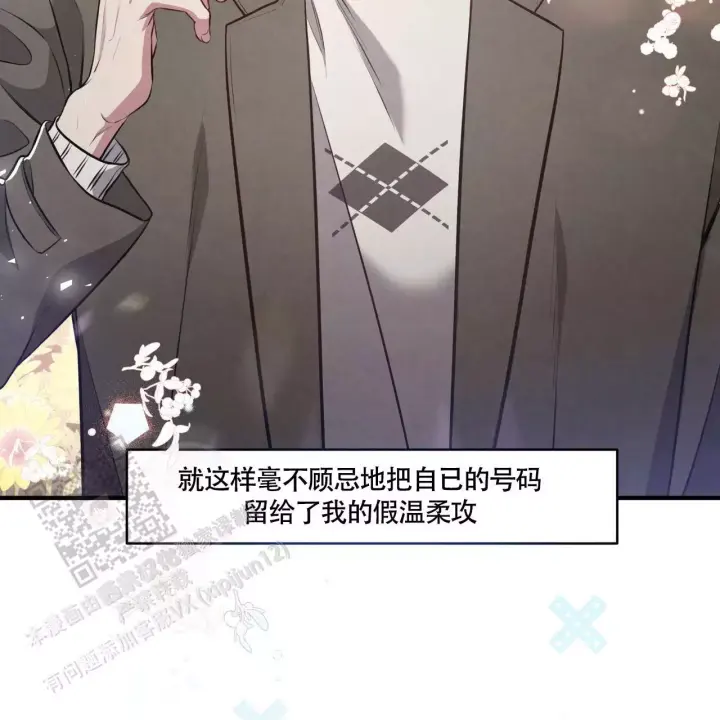 第7话 有意思 第 19 页