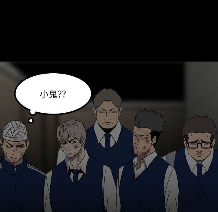 第49话 第 56 页