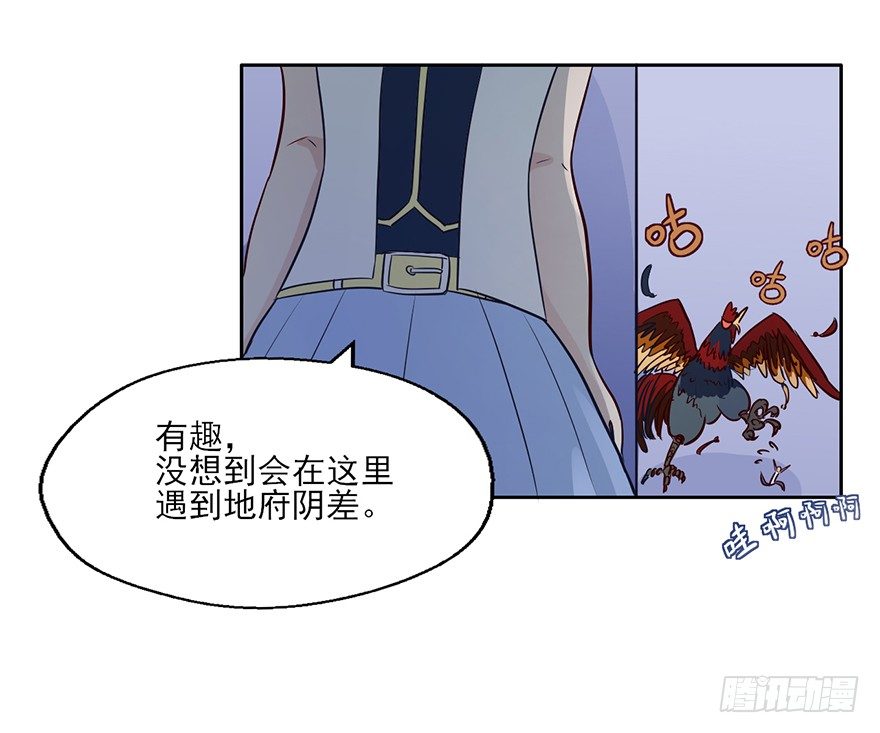 69 去吧！肥宅快乐鸡！ 第 21 页