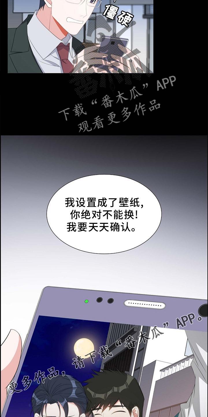 第70话 想念 第 13 页