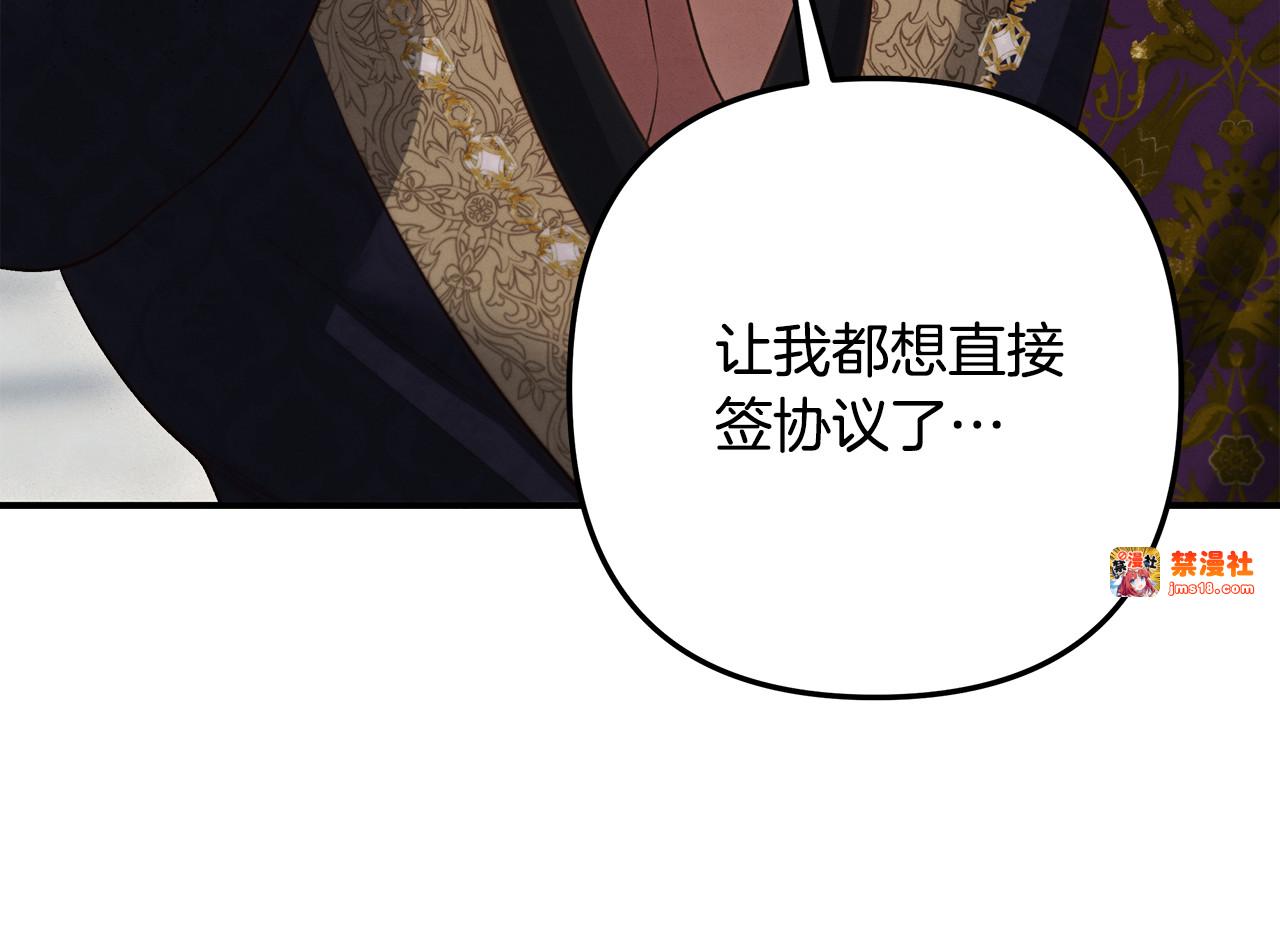 第一季完结话 活下去的希望 第 99 页
