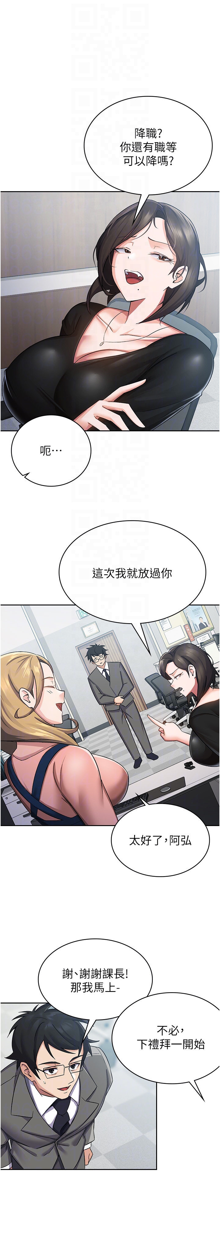 第5话 - 一天到底要喷几发 第 14 页