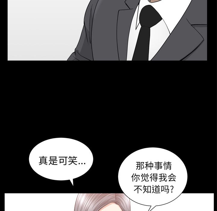 第14话 第 76 页