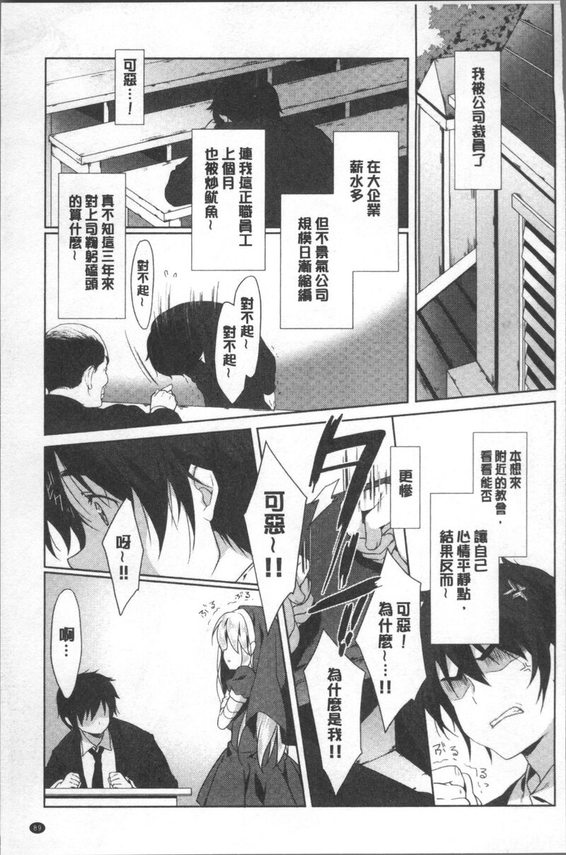 第1话 第 94 页