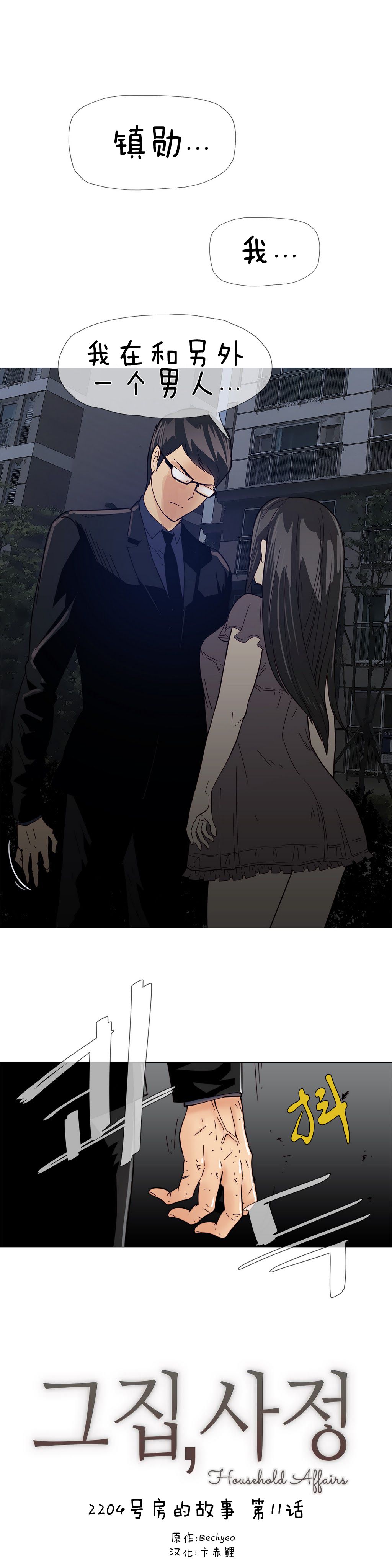 第1话 第 224 页