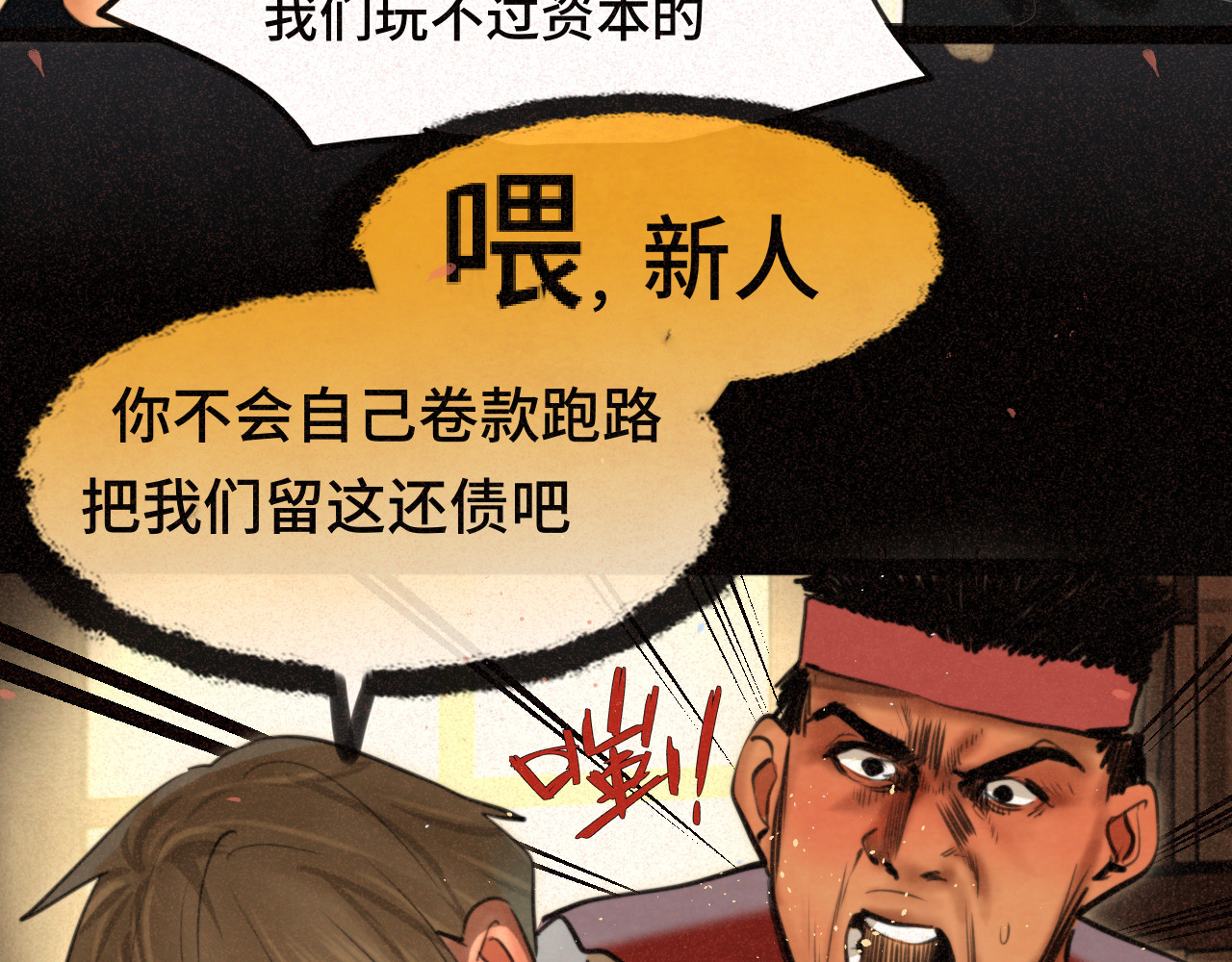 第85话 布鲁斯的愿望 第 60 页