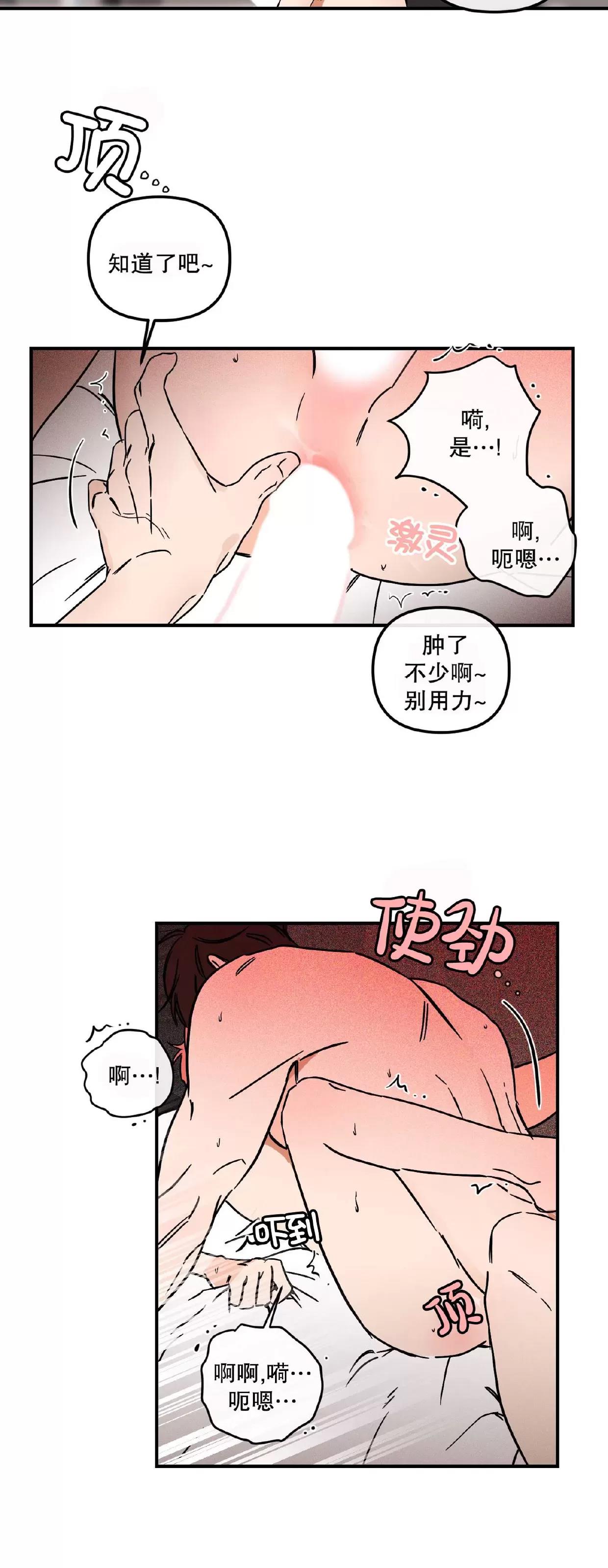 第10话 第 16 页