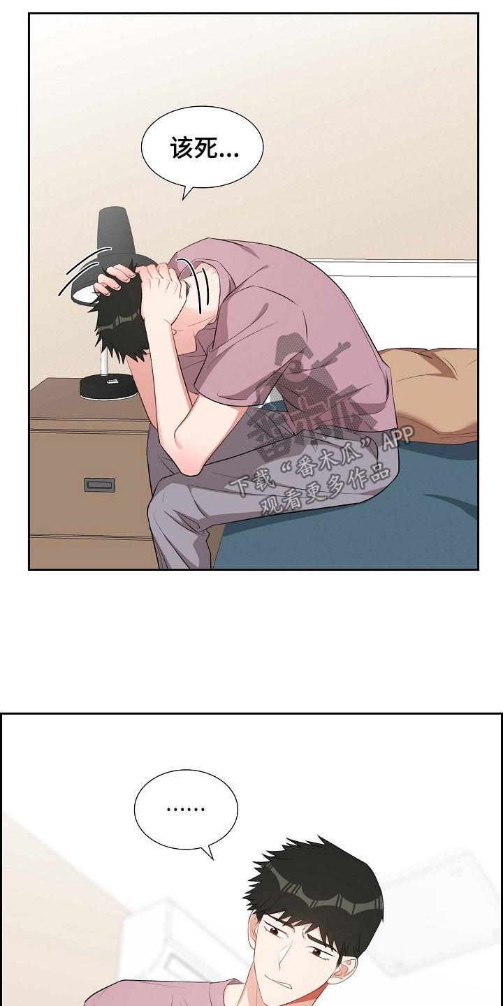 第109话 对不起 第 20 页