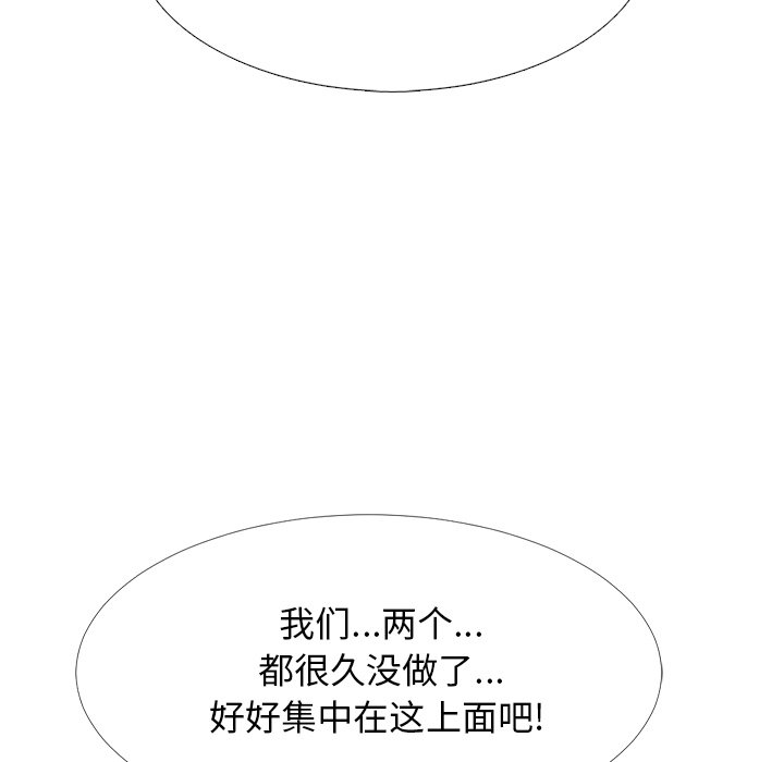第49话 第 8 页