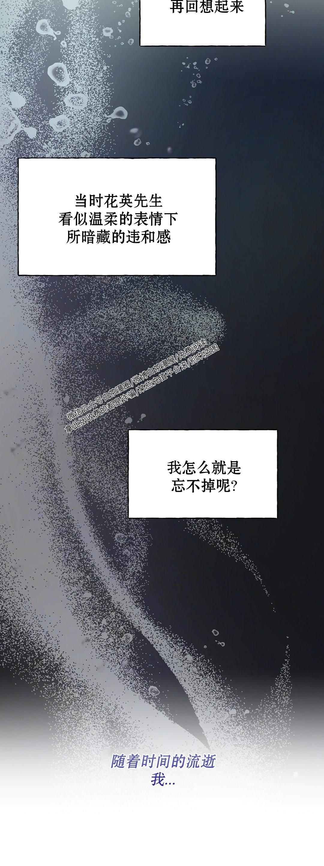 第46话 第 6 页