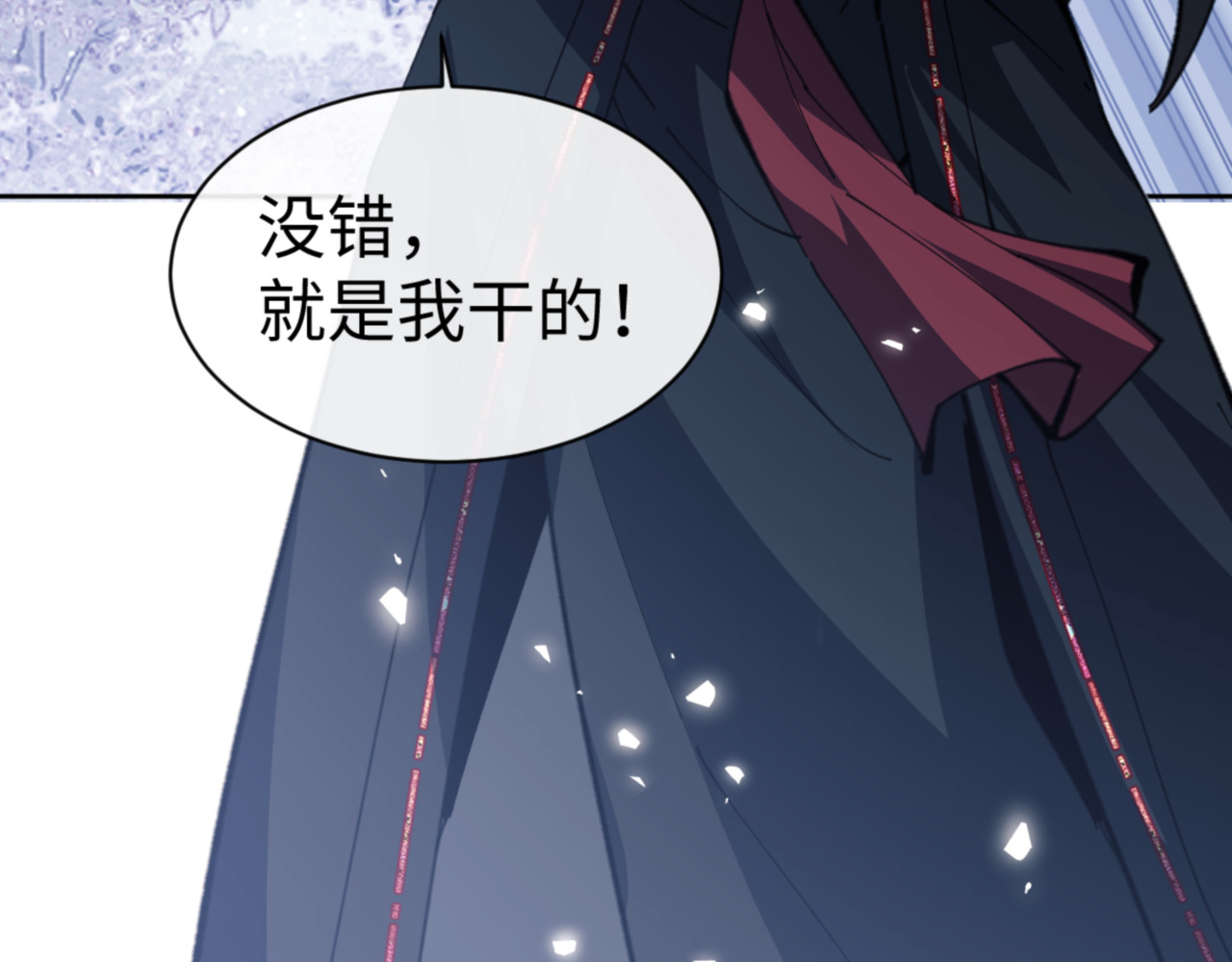 第58话 灭完欧阳灭覃家！ 第 61 页