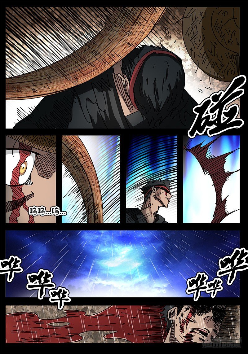 第88话 被世界遗弃的孩子② 第 12 页