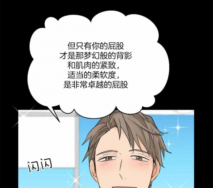 第7话 不爽 第 6 页